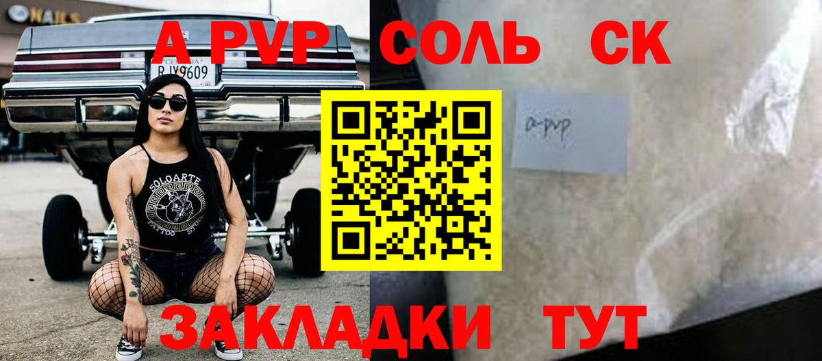 А ПВП СК  Вход с VPN  Йошкар-Ола  Alpha-PVP мука 