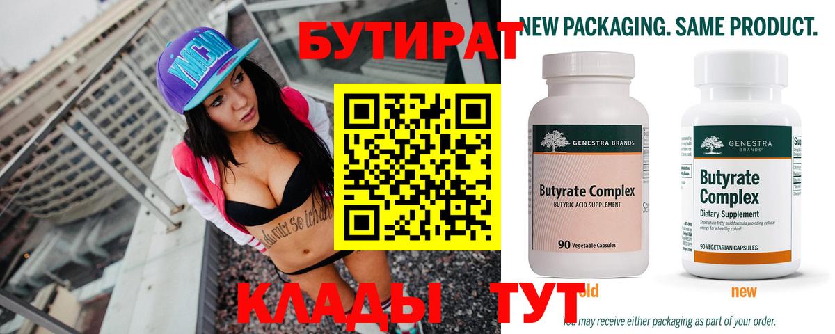 БУТИРАТ оксана  Вход с VPN  Йошкар-Ола 
