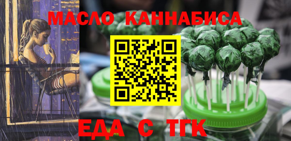 Печенье с ТГК марихуана  Вход с VPN  Йошкар-Ола 