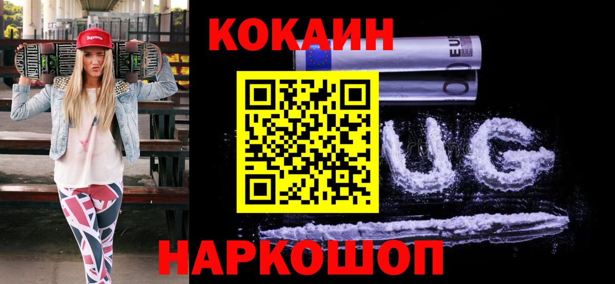 Cocaine 98%  как найти   Вход с VPN  Йошкар-Ола  Cocaine 97% 