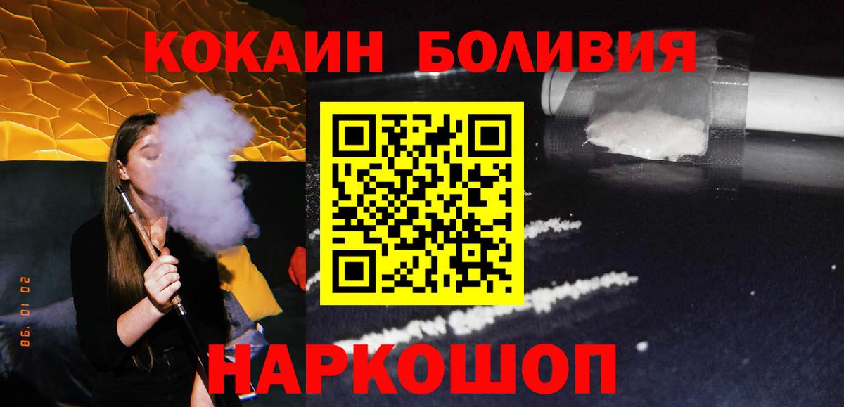 Cocaine 99% Йошкар-Ола