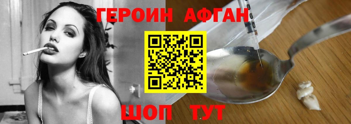 Йошкар-Ола  Героин хмурый  Вход с VPN 