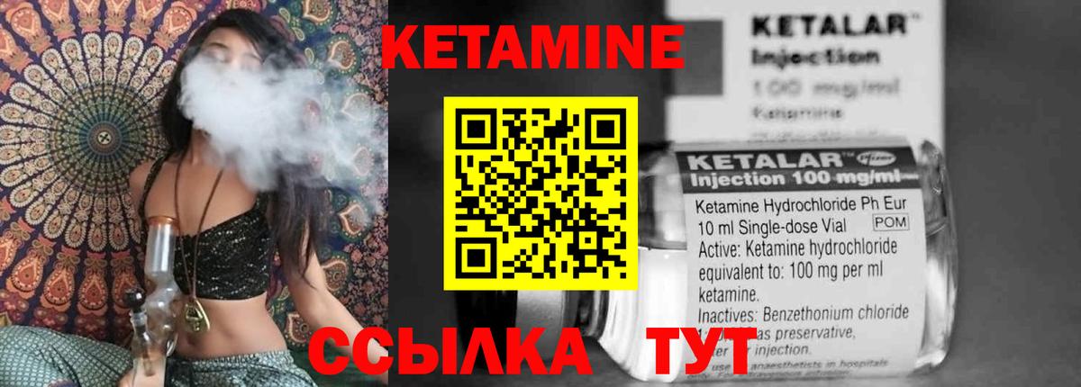 Кетамин ketamine  Вход с VPN  Йошкар-Ола 