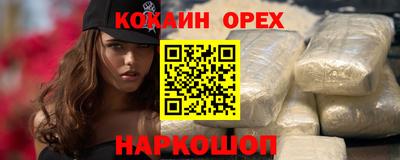 кокаин Кумертау
