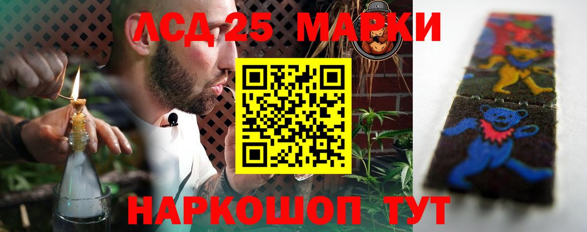 LSD-25 экстази кислота  мега ссылка  Вход с VPN  Йошкар-Ола  LSD-25 экстази кислота 