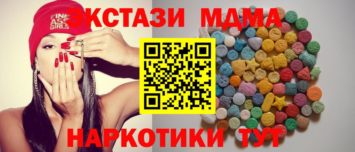 MDMA crystal  Вход с VPN  Йошкар-Ола  MDMA молли 