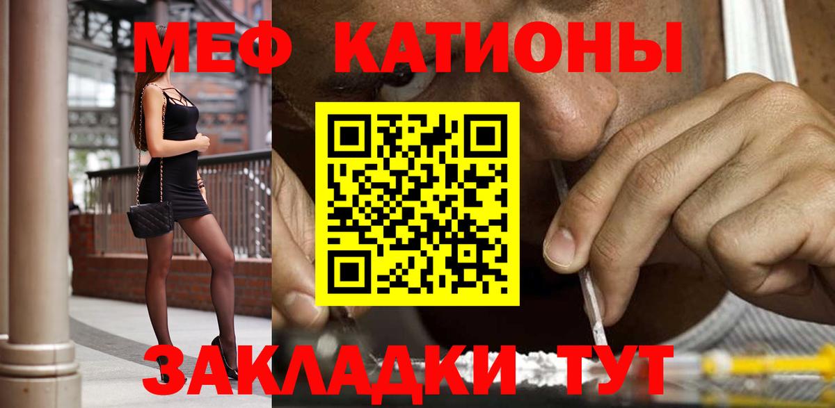 МЯУ-МЯУ мяу мяу  Мефедрон  Йошкар-Ола  Меф  МЯУ-МЯУ мяу мяу  Вход с VPN 