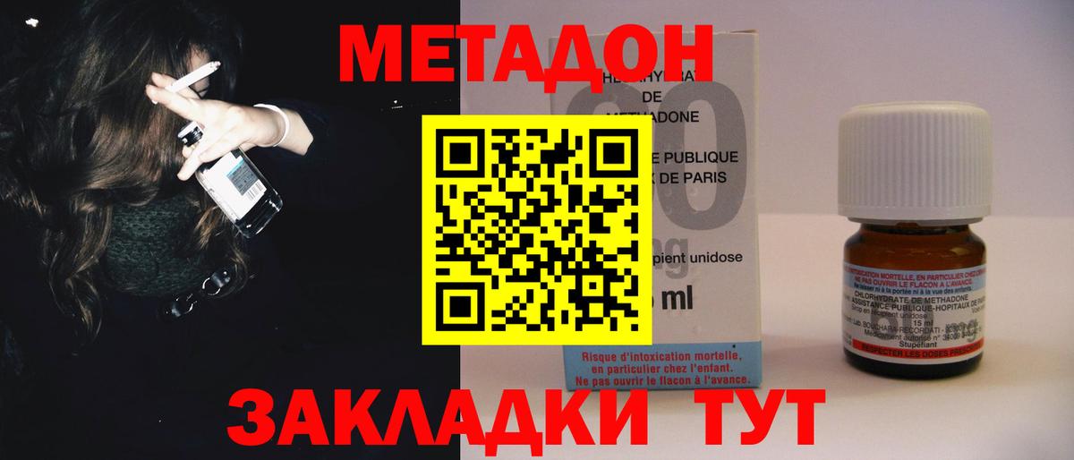 Йошкар-Ола  Метадон белоснежный  Вход с VPN  Метадон кристалл 