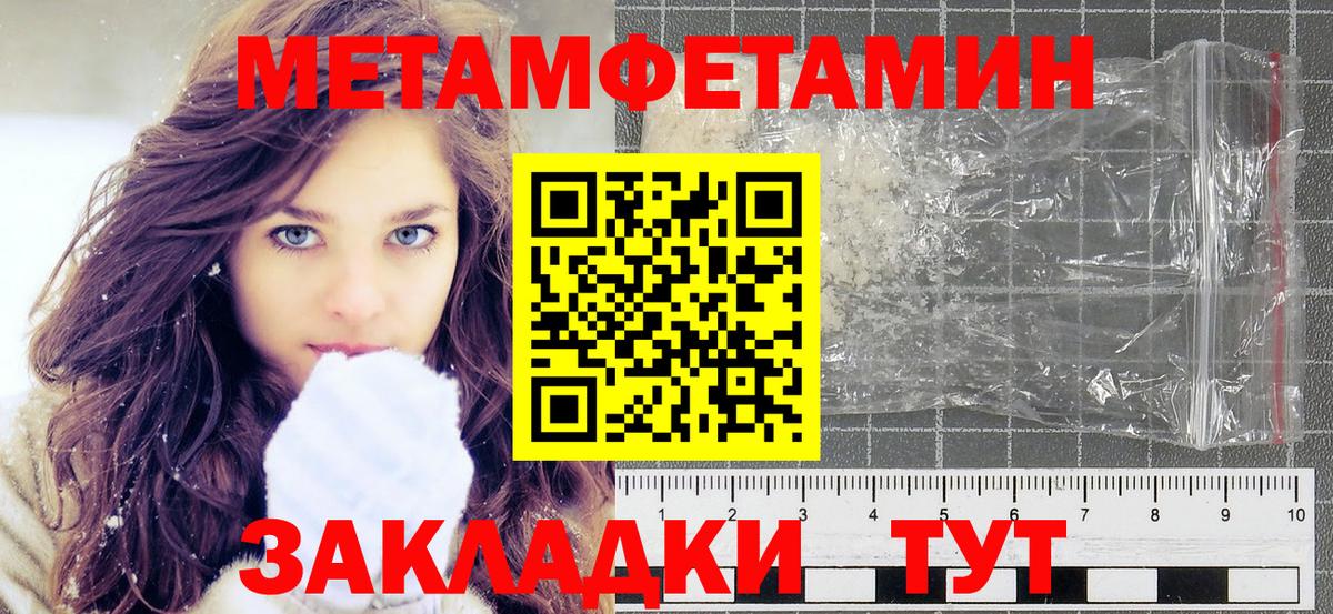 МЕТАМФЕТАМИН винт  Вход с VPN  Йошкар-Ола 