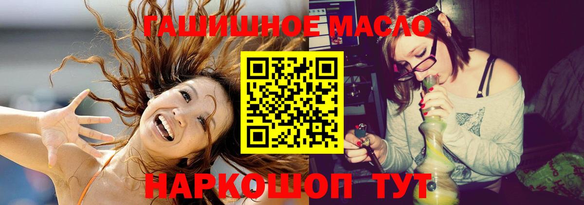 что такое   Дистиллят ТГК вейп с тгк  Вход с VPN  Йошкар-Ола 