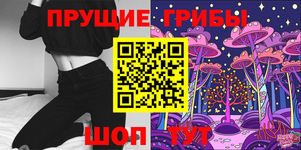 Псилоцибиновые грибы Magic Shrooms  Вход с VPN  Йошкар-Ола 