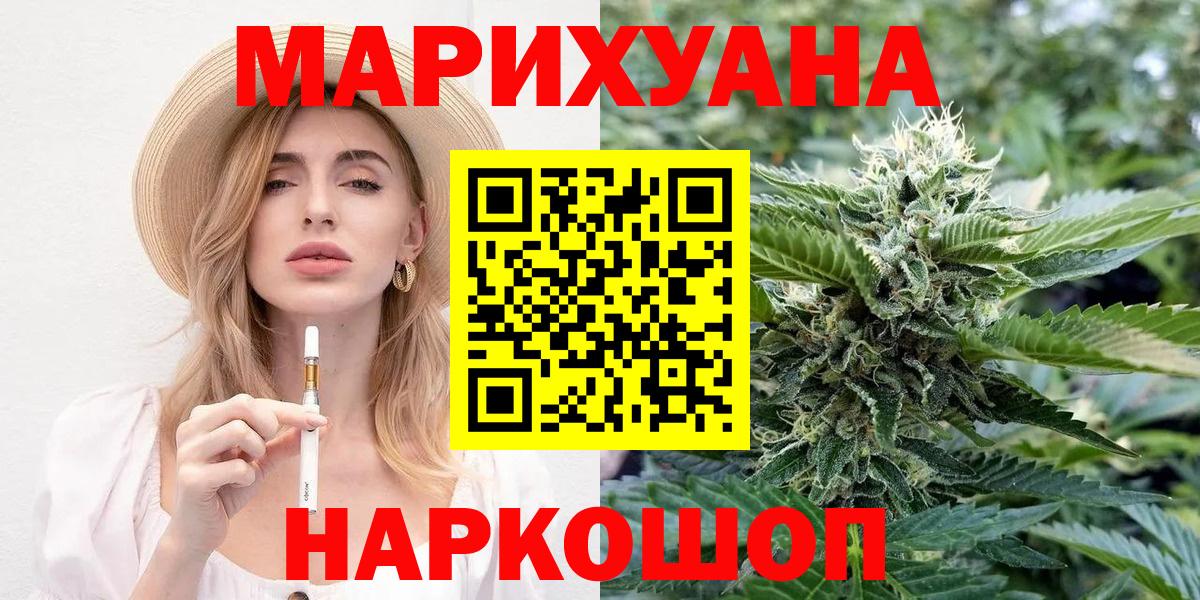 Йошкар-Ола  Конопля Bruce Banner  Шишки марихуана VHQ  Марихуана планчик  Вход с VPN 